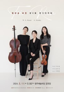 Trio Rein 정기연주회